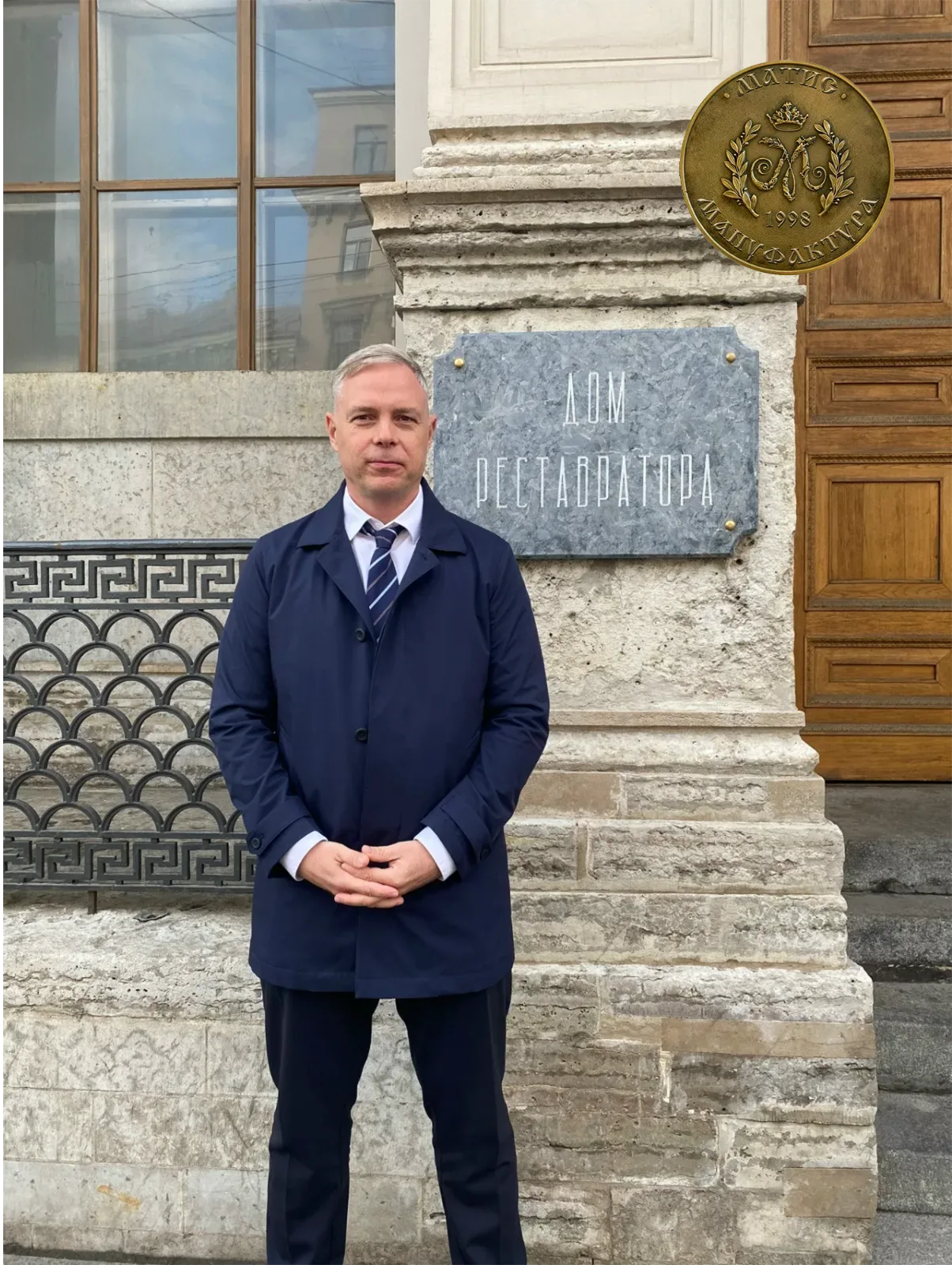 Мануфактура МАТИС